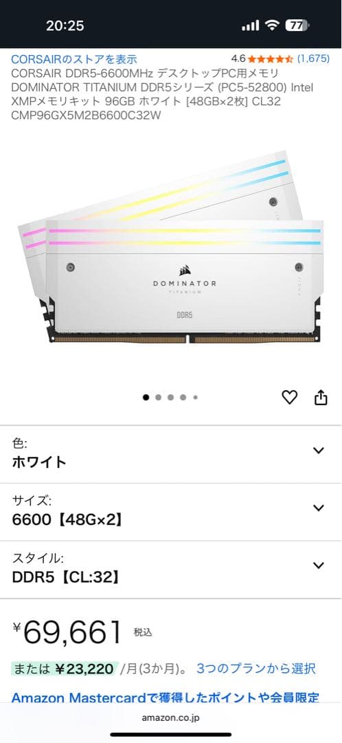 CORSAIR DDR5メモリ96GBセットXMP DDR5-6600/6800