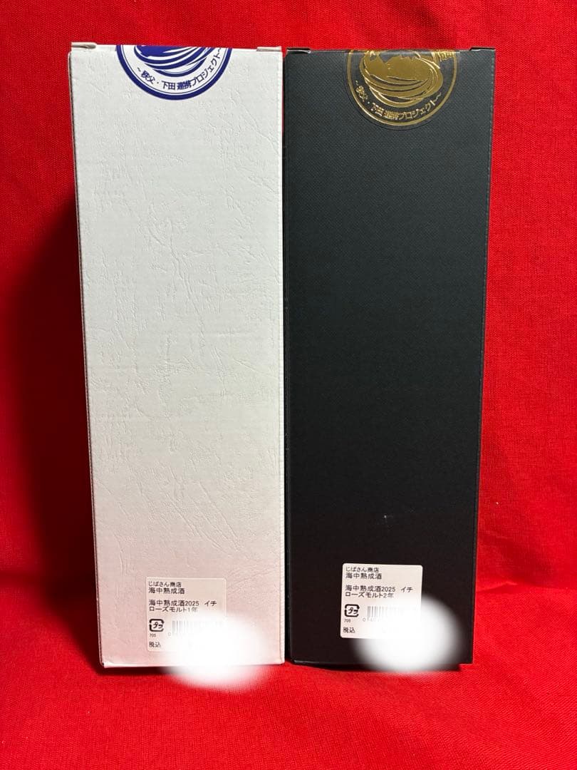 秩父より 100本限定品 イチローズモルト 海中熟成酒 飲み比べ2本セット