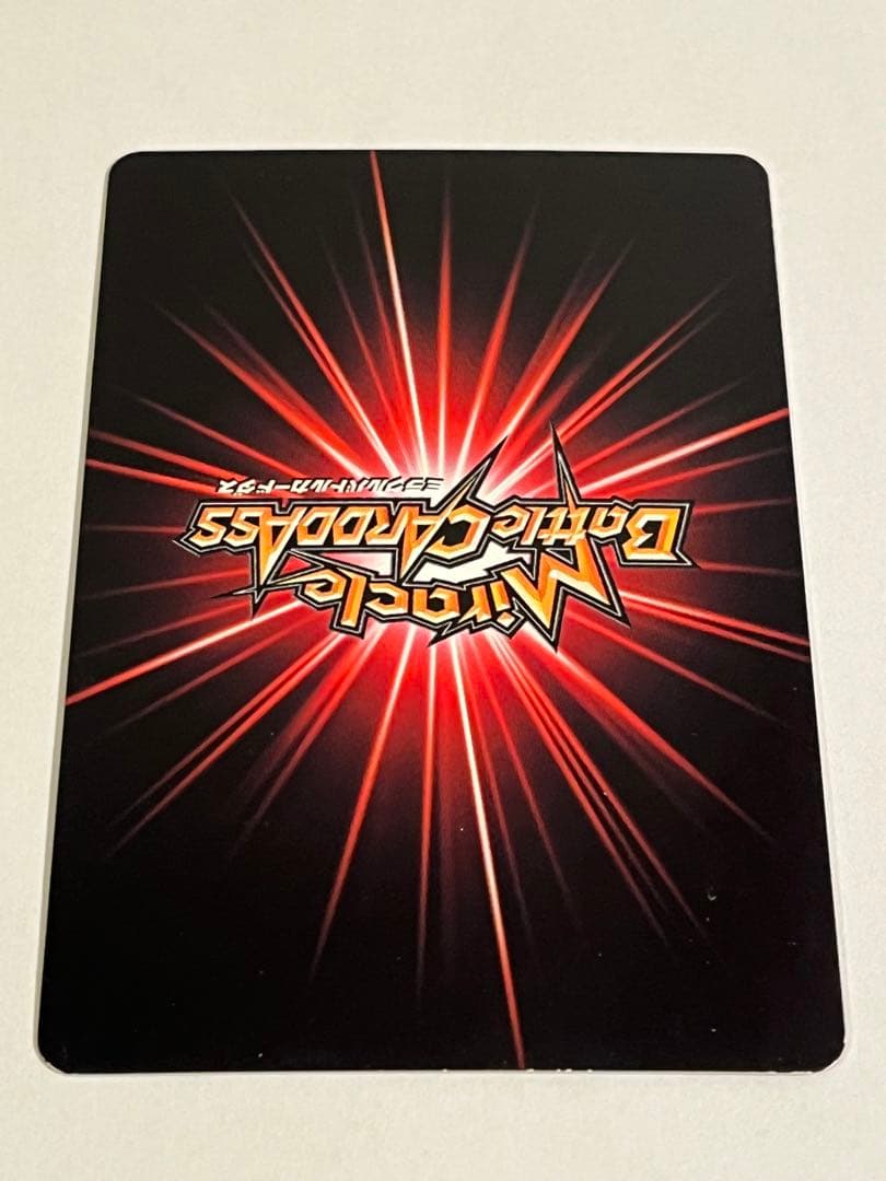 ドラゴンボールスーパーサイヤ人ゴジー 夕 超Ω6ミラバト