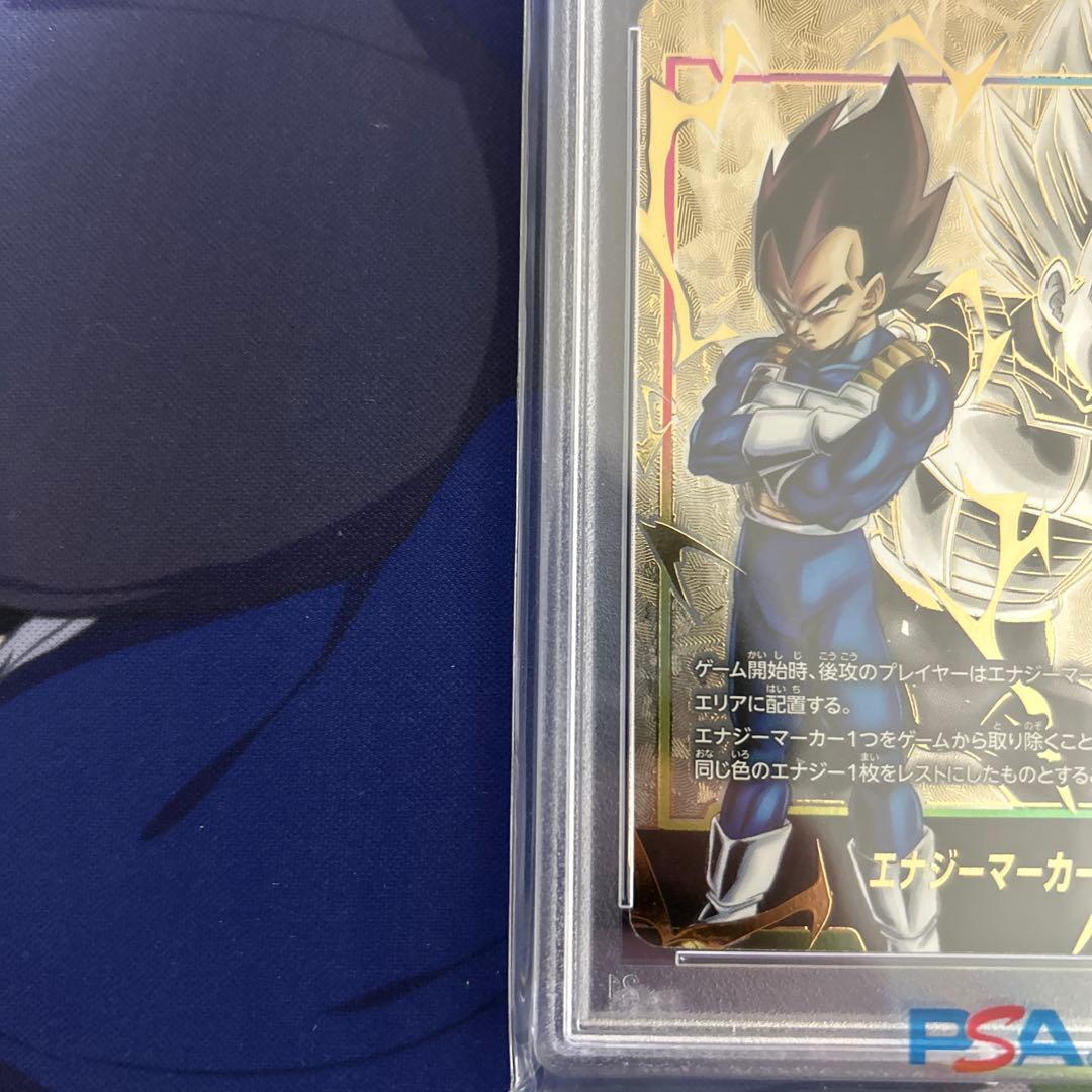PSA10 ベジータ　エナジーマーカーパラレル　フュージョンワールド　89119