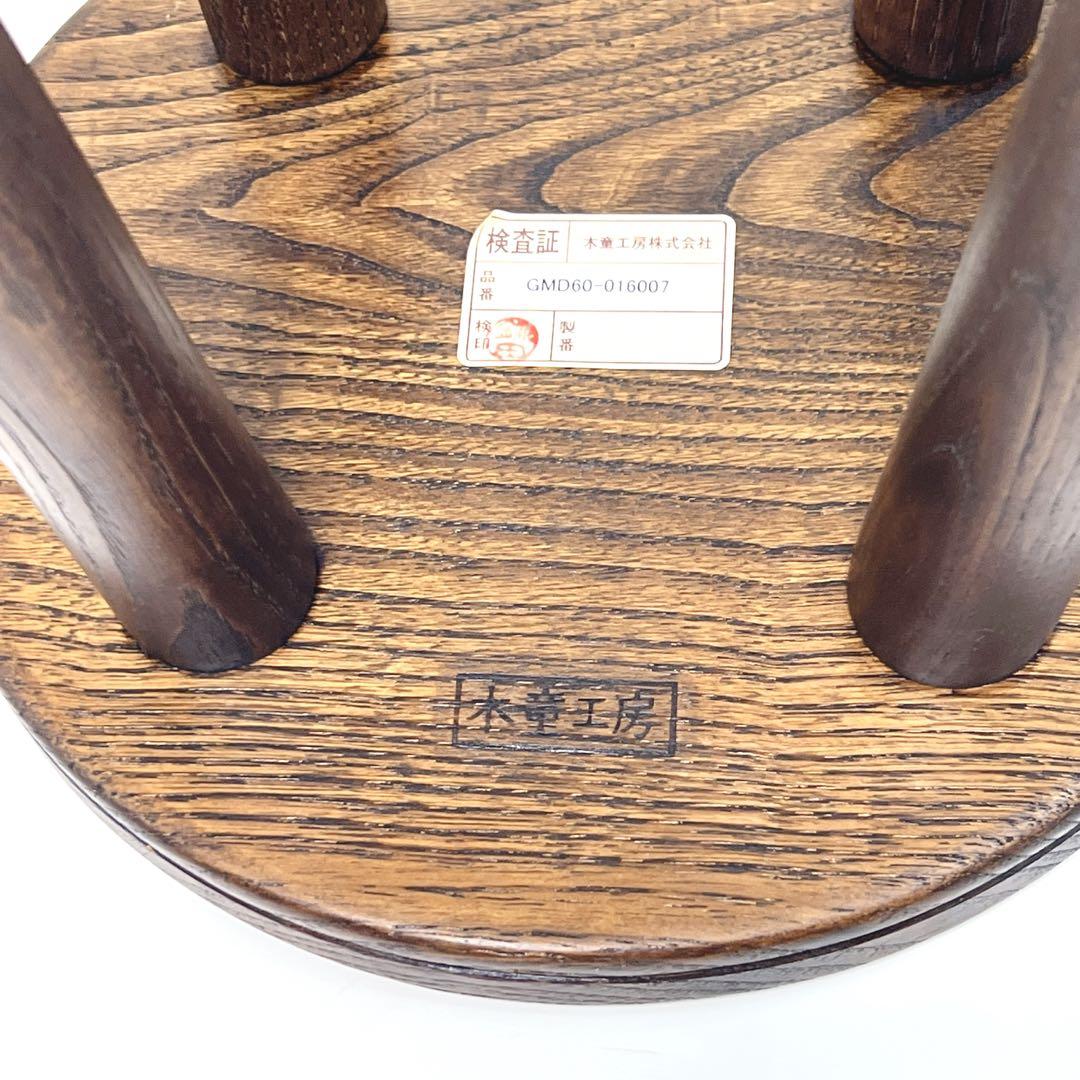 【極美品】　希少　木童工房　木製　ゴーフレットスツール 飛騨高山　アンティーク