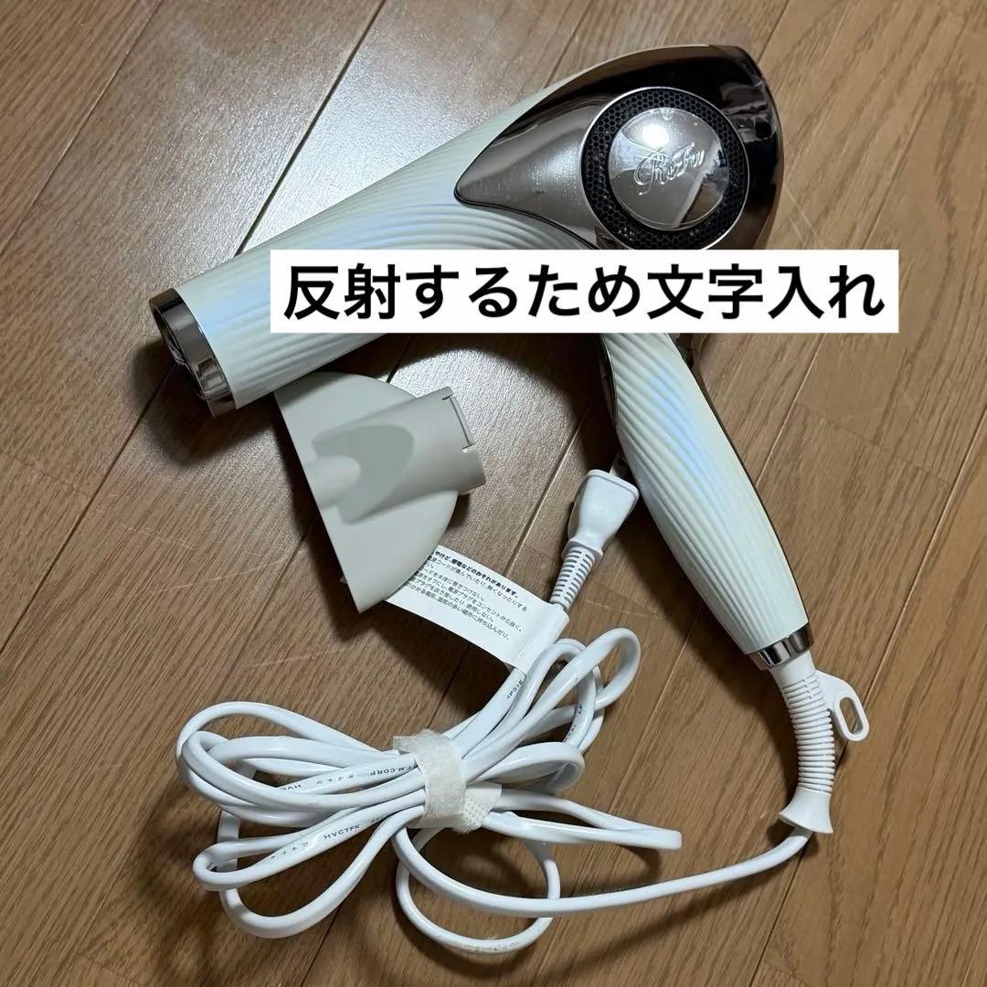 リファ ビューテックドライヤー