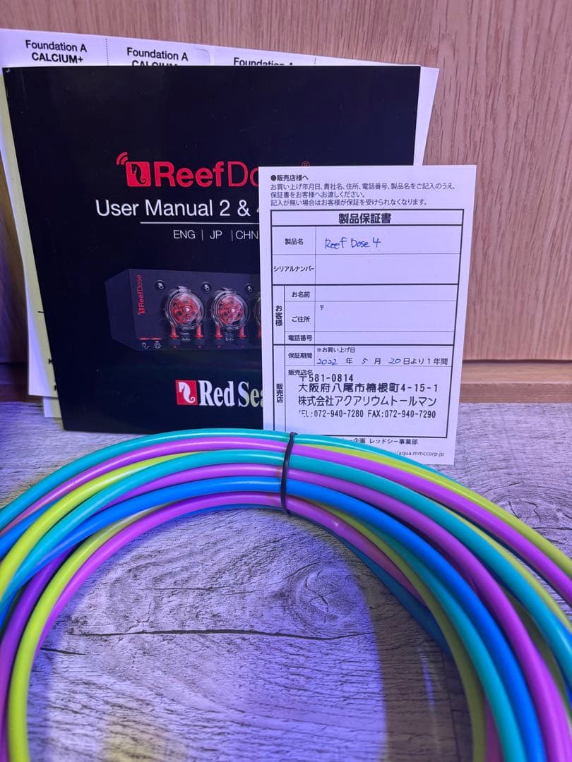 11/9限定】 Red Sea ReefDose 4 4chドーシングポンプ