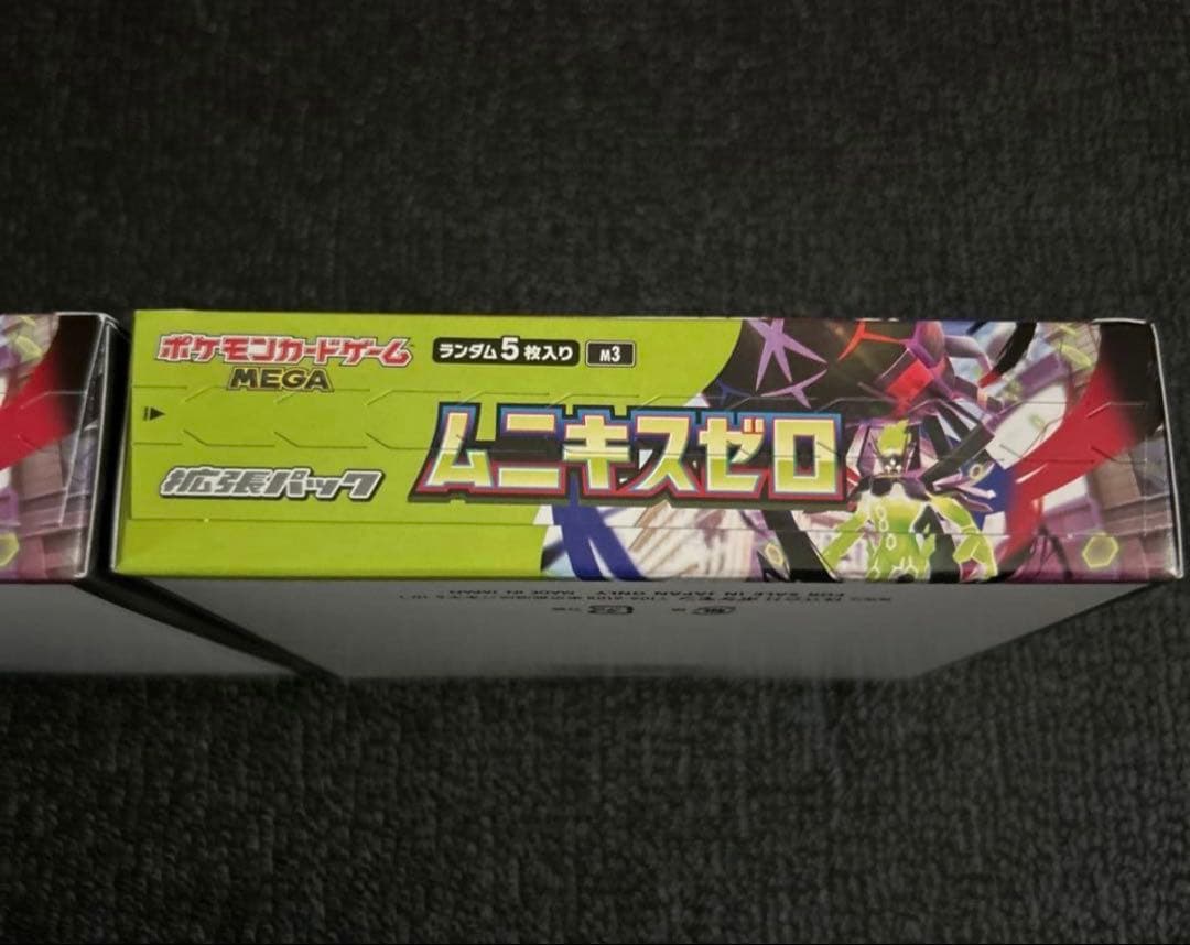 ポケモンカードゲーム ムニキスゼロ2BOX シュリンク無し　ペリペリ付き