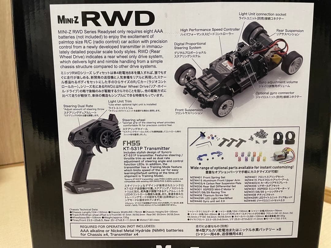 京商　MINI-Z RWD McLaren ミニッツ　ラジコン　　KT-531P