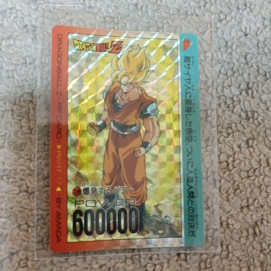 美品】ドラゴンボールZ トレーディングカード 超サイヤ人 アマダ