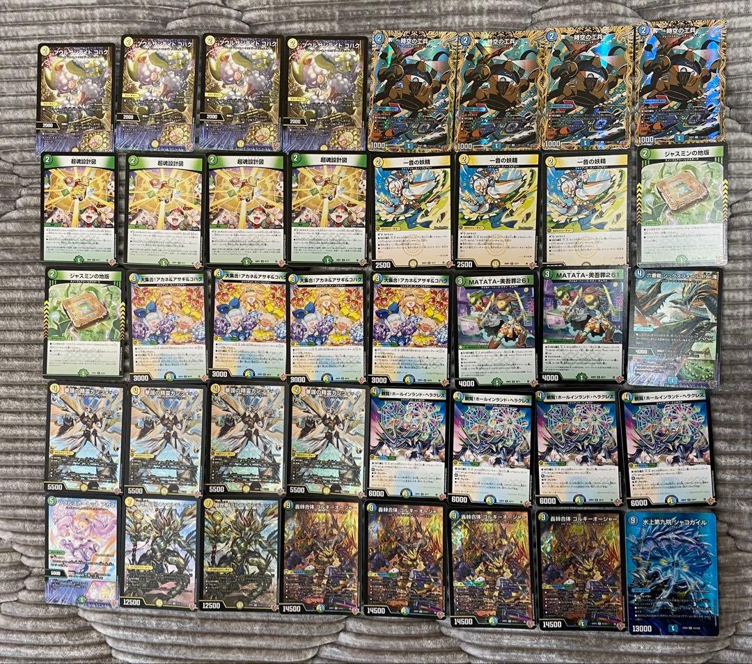 デュエマ　トリーヴァゴルギーオージャー デッキ デュエマ トリーヴァゴルギーオージャーデッキ トリーヴァゴルギーオー