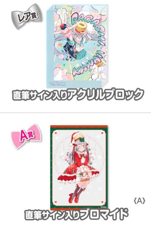 ウェブポン　うまみちゃん　3点セット