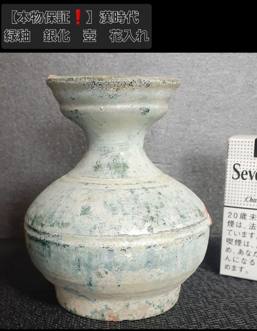 【本物保証❗️】中国古美術　中国古陶磁器　古玩　古代陶磁器　漢時代　漢緑釉銀化壺 本物保証❗️】中国古美術 中国古陶磁器 古玩 古代陶磁器 漢時代 漢緑