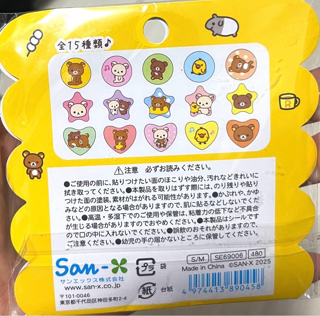 正規品　おはじきシール　ウサハナ　はぴだんぶい　たまごっち　リラックマ　サンリオ