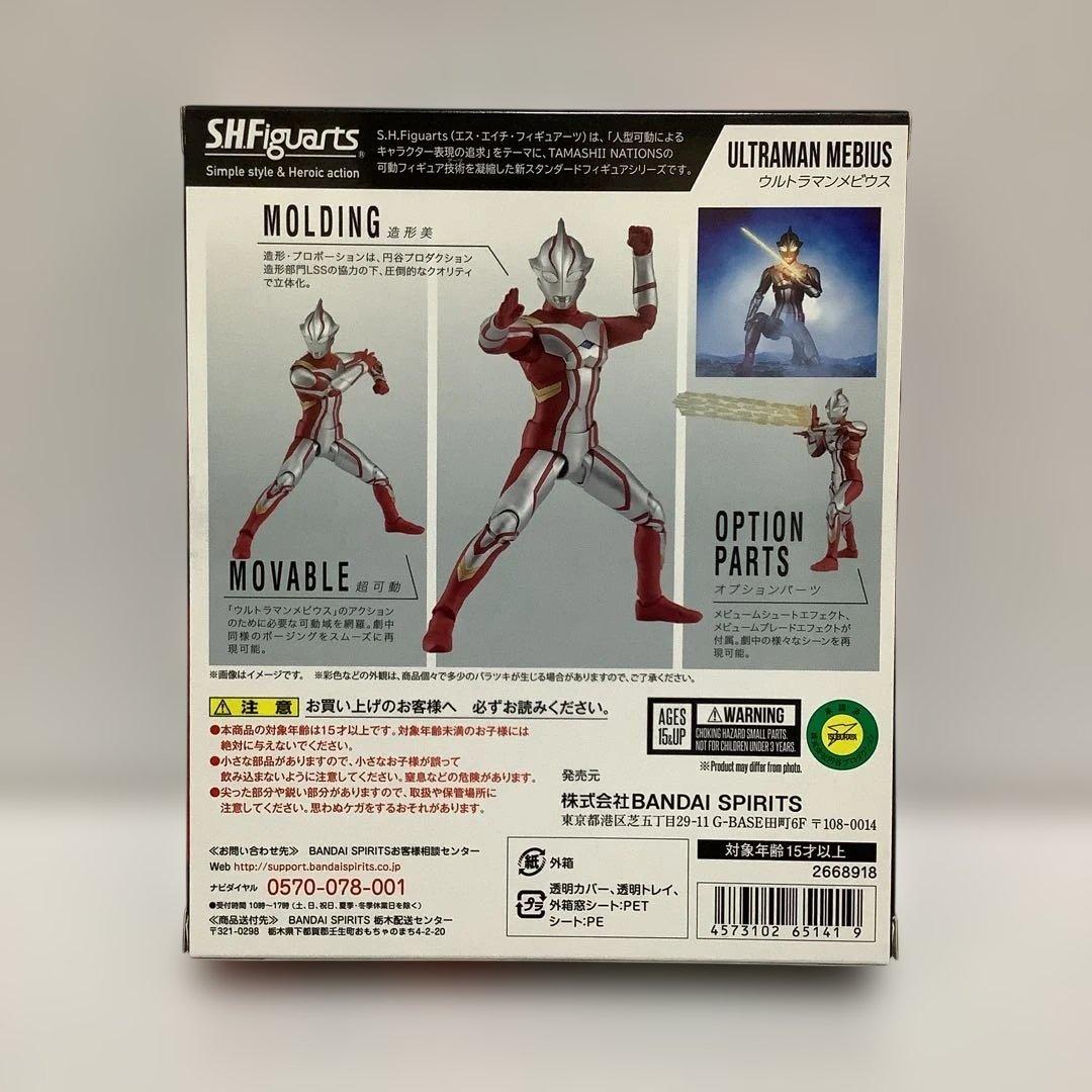 S.H. フィギュアーツ ウルトラマンメビウス 新品未開封