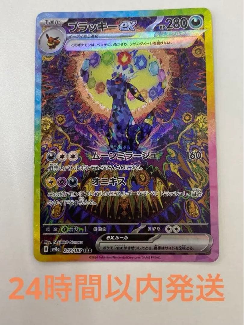 リセ lycee オーガスト大図書館の羊飼い 土岐のぞみSP サイン