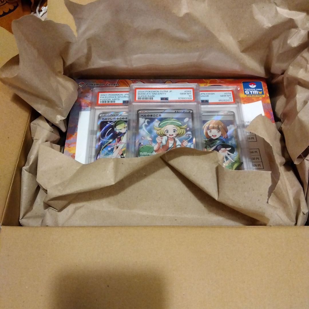 ポケモンカード　ナタネの活気 SR PSA10含むセット売り