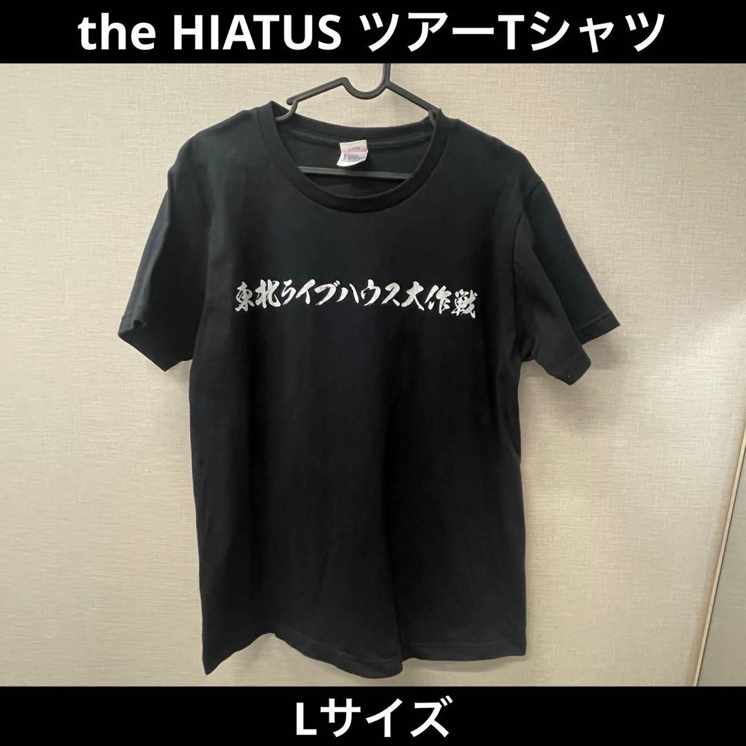 the HIATUSハイエイタス 東北ライブハウス大作戦 コラボ Tシャツ