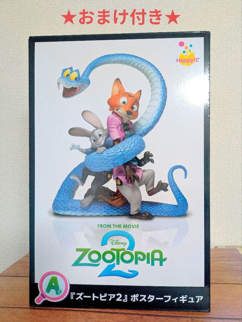 ズートピア2 happyくじ A賞 ポスターフィギュア - メルカリ