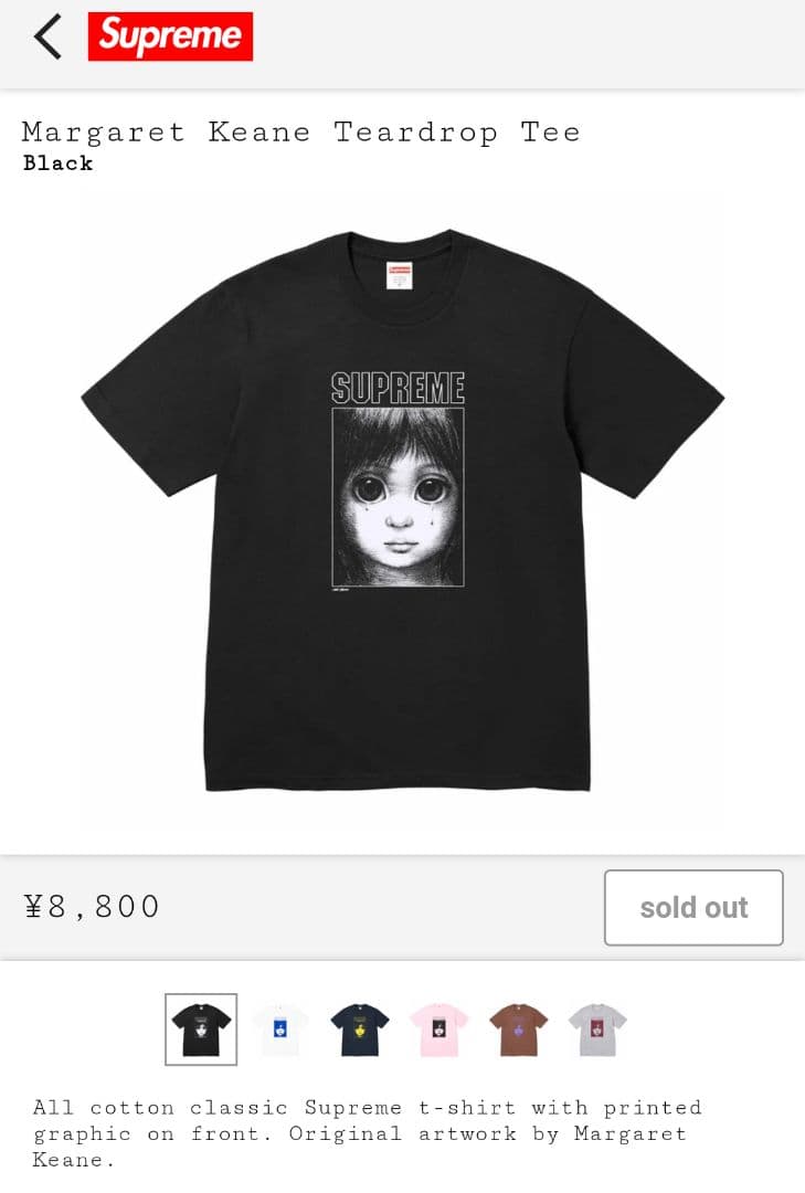 Supreme Margaret Keane Teardrop Tee XL 黒 - メルカリ
