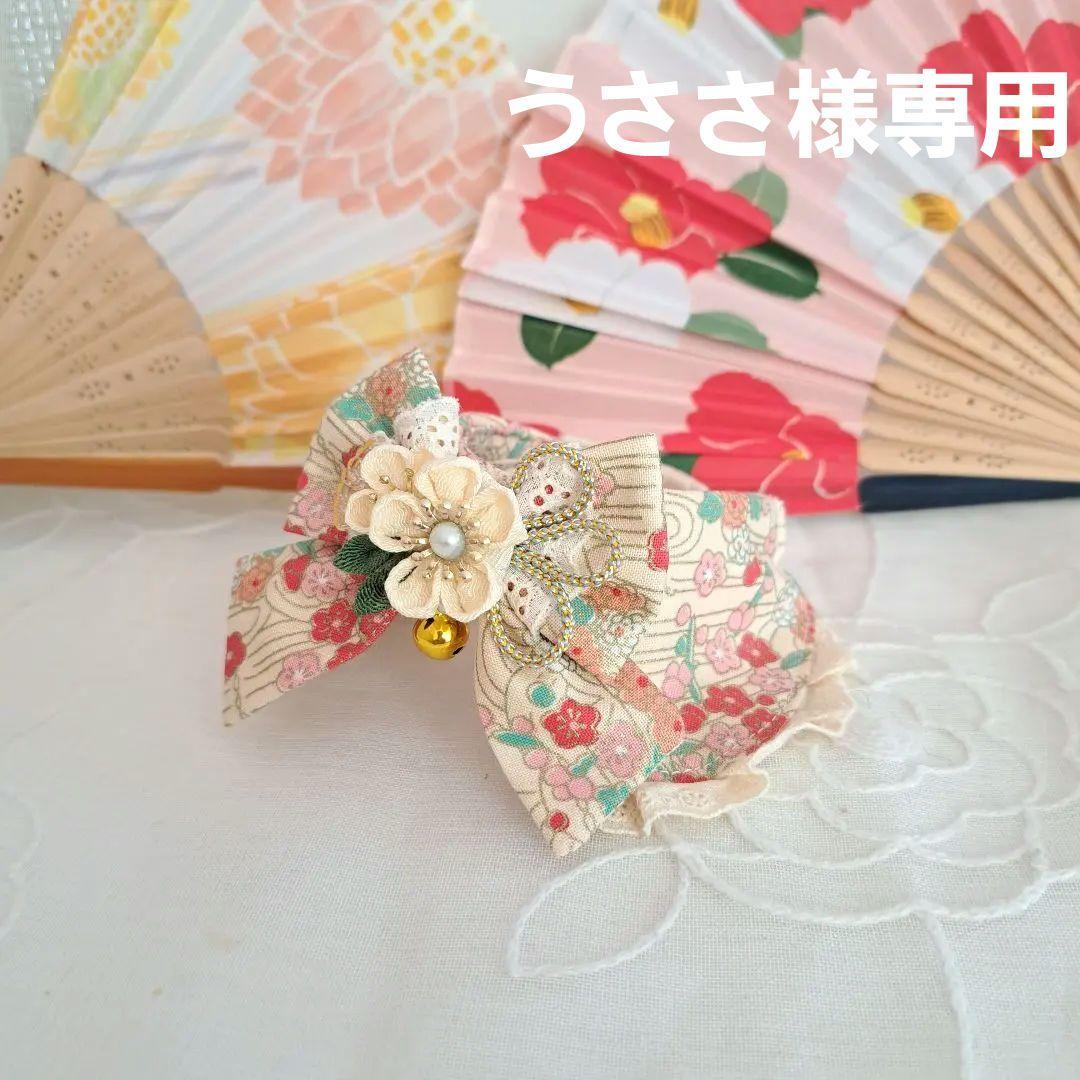 うささ、和風つまみ細工(クリーム)わんちゃん猫ちゃん用襟付き首輪 和風つまみ細工付き(ピンク①)わんちゃん猫ちゃん用襟つき首輪