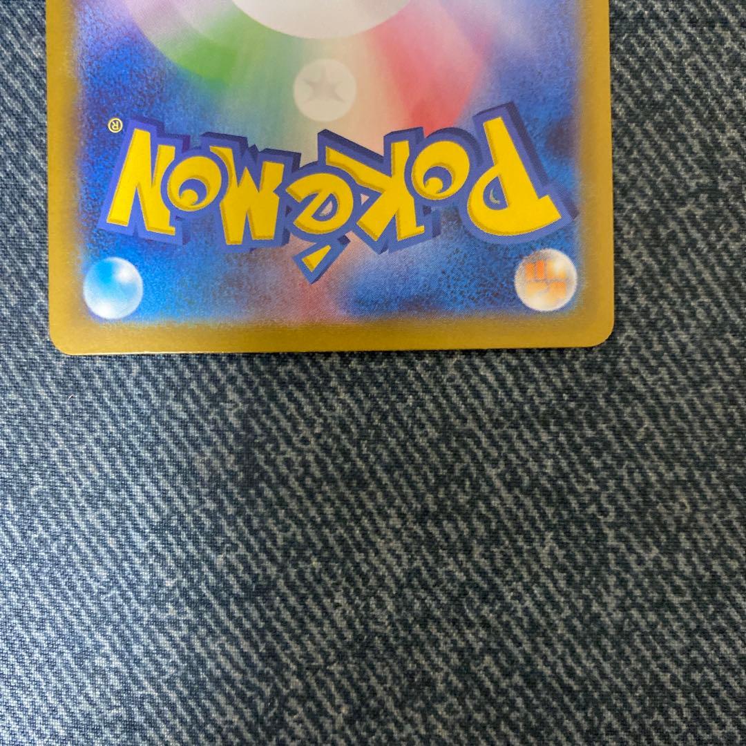 メガリザードンX EX SAR 360 HP