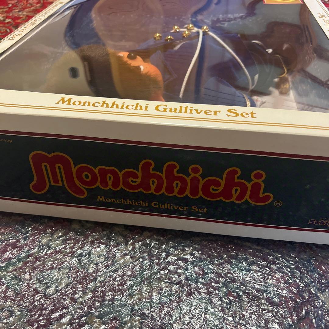 モンチッチセット