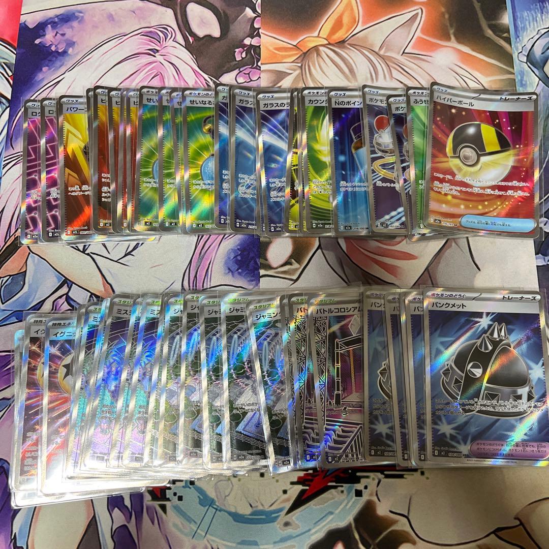 ポケモンカード グッズ どうぐ スタジアム エネルギー sr 52枚 まとめ