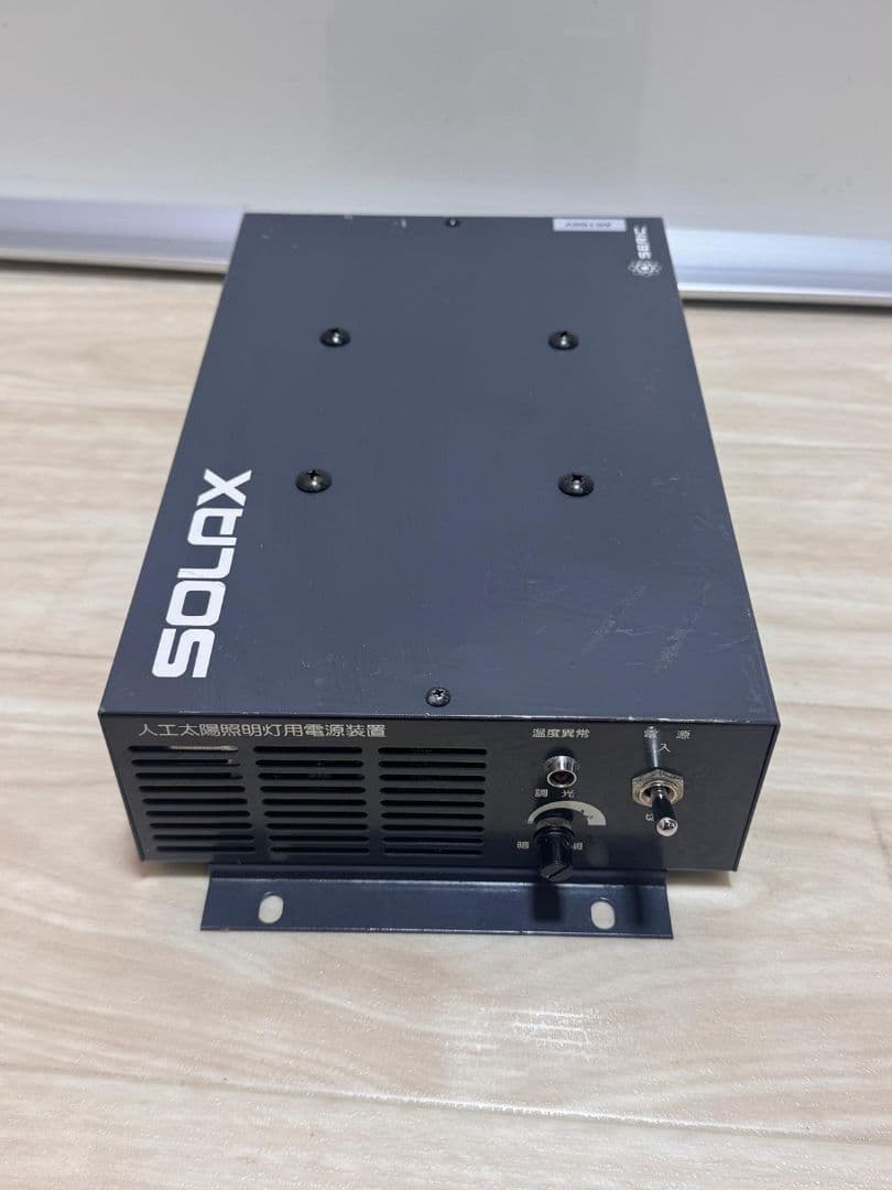 SERIC セリック SOLAX 人工太陽照明灯用電源装置 XB-500SK