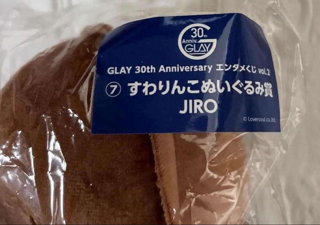 GLAY 30周年 すわりんこぬいぐるみ JIRO
