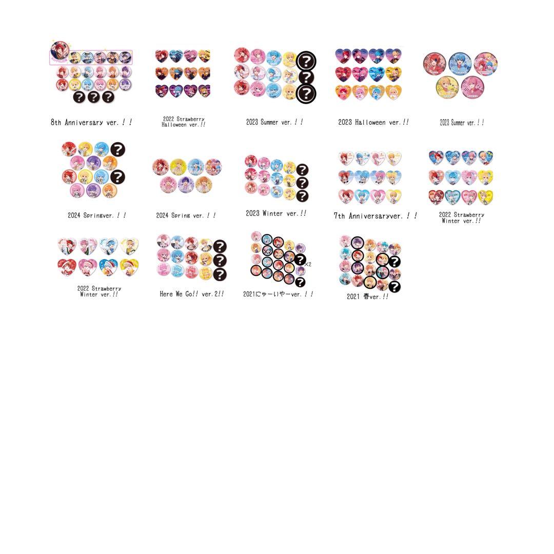 すとぷり 缶バッジ 85個 まとめ売り