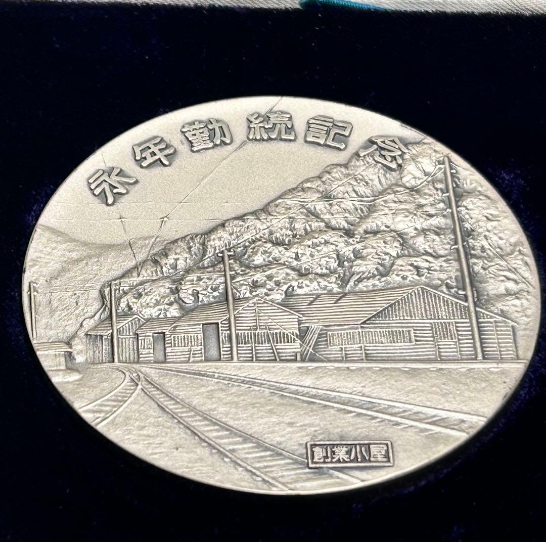 日立製作所 永年勤続記念 純銀メダル 167.5g 田中貴金属ケース付昭和記念品