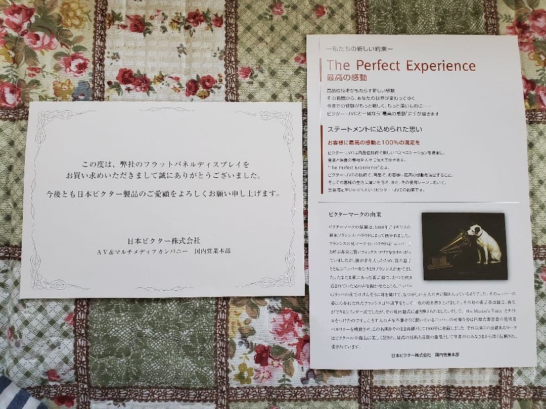 ビクターの犬の置物