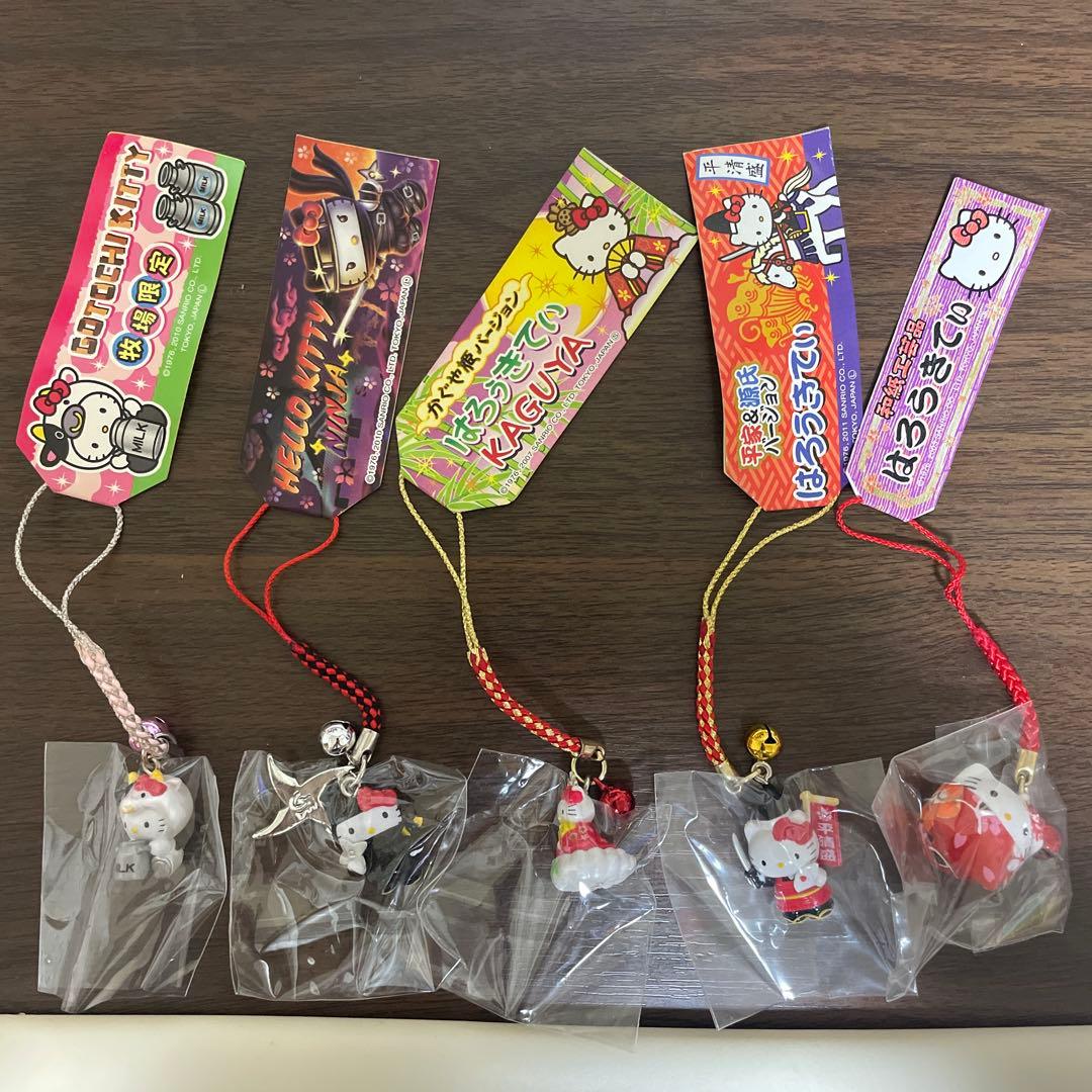 キティ根付ストラップ25個まとめ売り グアム/北海道/十勝競馬