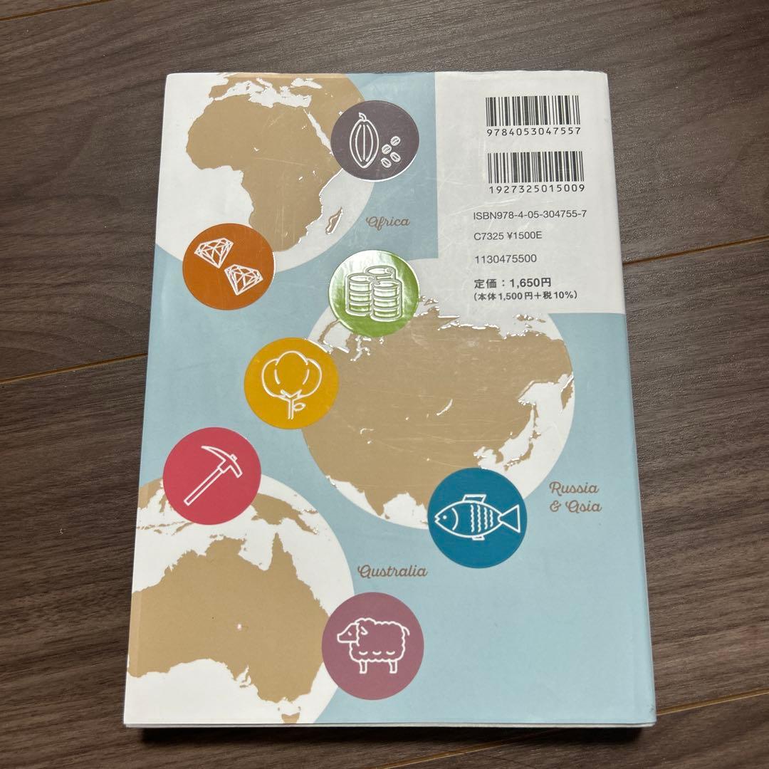 4冊】村瀬のゼロから地理B 地誌編 ・系統地理編•新詳