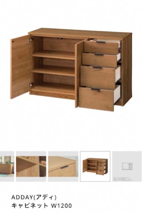 unico(ウニコ) ADDAY(アディ)キャビネット W1200