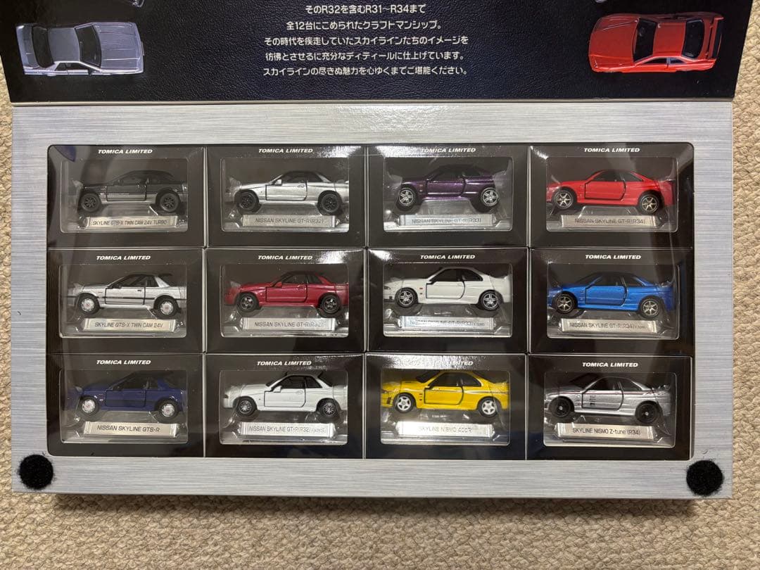 【未開封】トミカリミテッド　ニッサンスカイライン12台セット　Vol.2