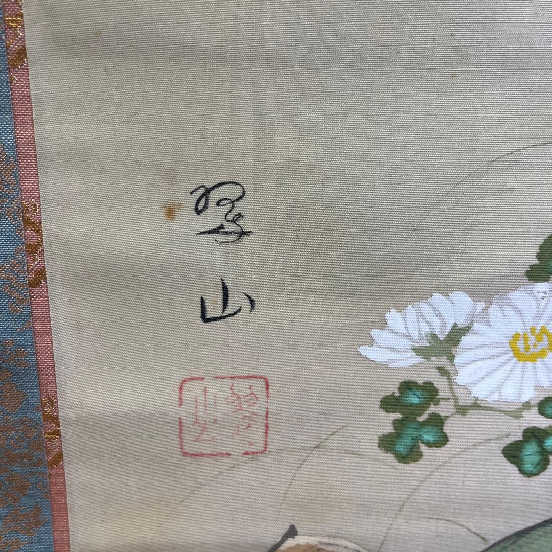 美人画 兵庫画家 三木翠山 二重箱 共箱