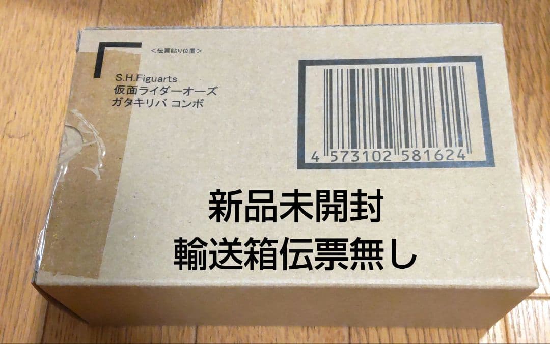 S.H.Figuarts 真骨彫製法 仮面ライダーオーズ 7点セット　新品含む