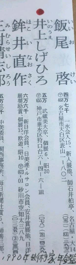 真筆保証　井上しげひろ筆　題　ルクセンブルク　油彩　SM    キャンバス