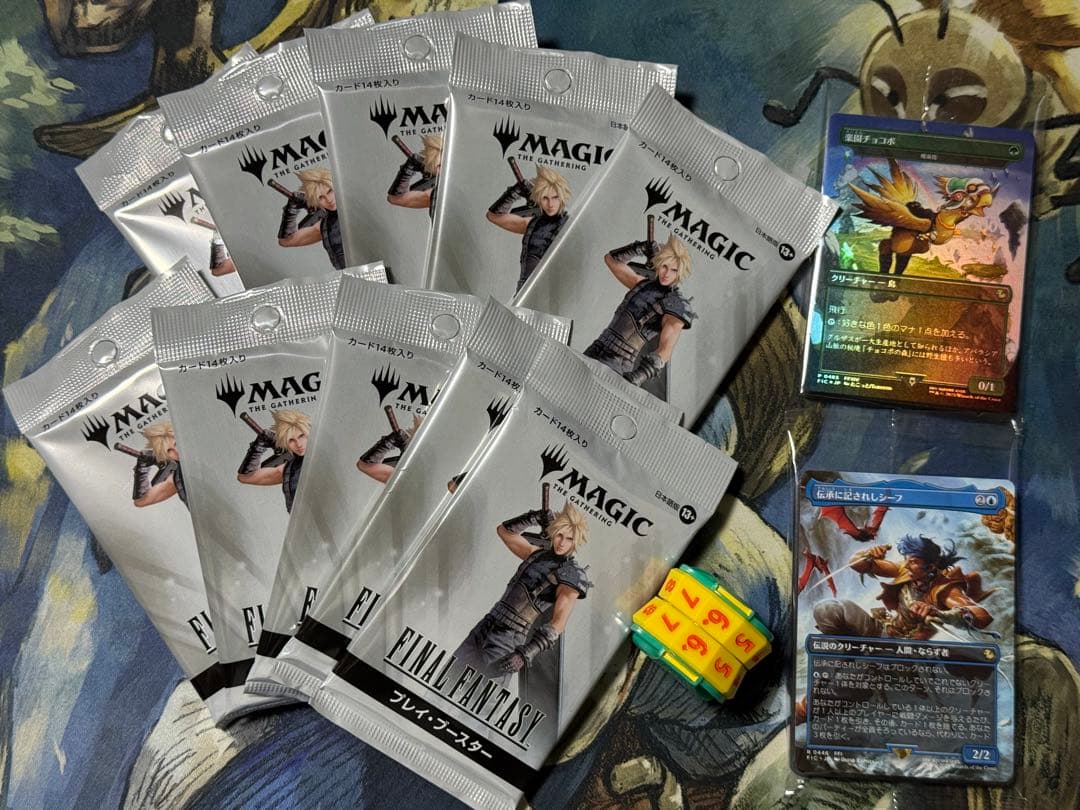 開封品】チョコボ・バンドル 日本語版 セット ホリデーリリース FF MTG②
