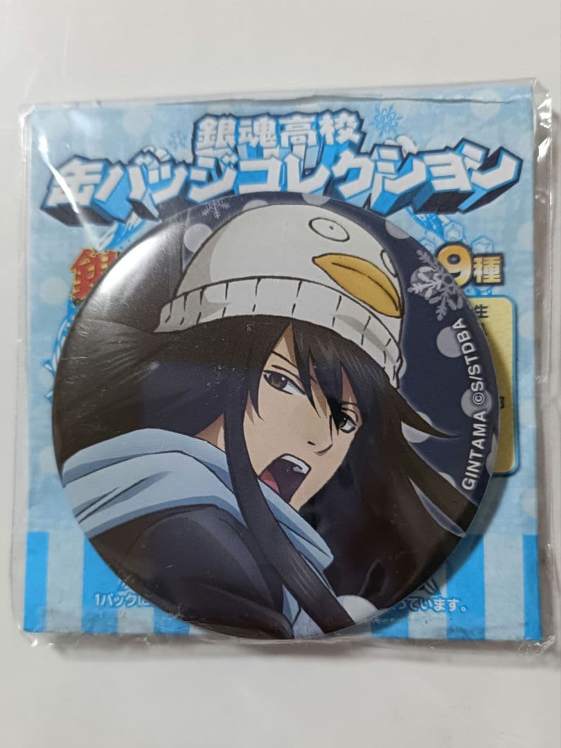 銀魂 銀魂高校 缶バッジコレクション 3年Z組 冬の乱 桂小太郎