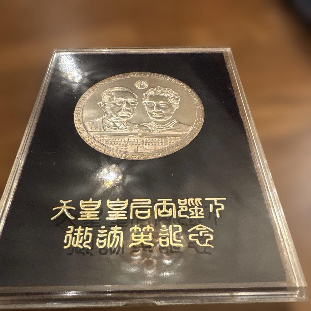 天皇皇后両陛下御訪英記念 1971年 英国製 銀製 925シルバー 約62グラム