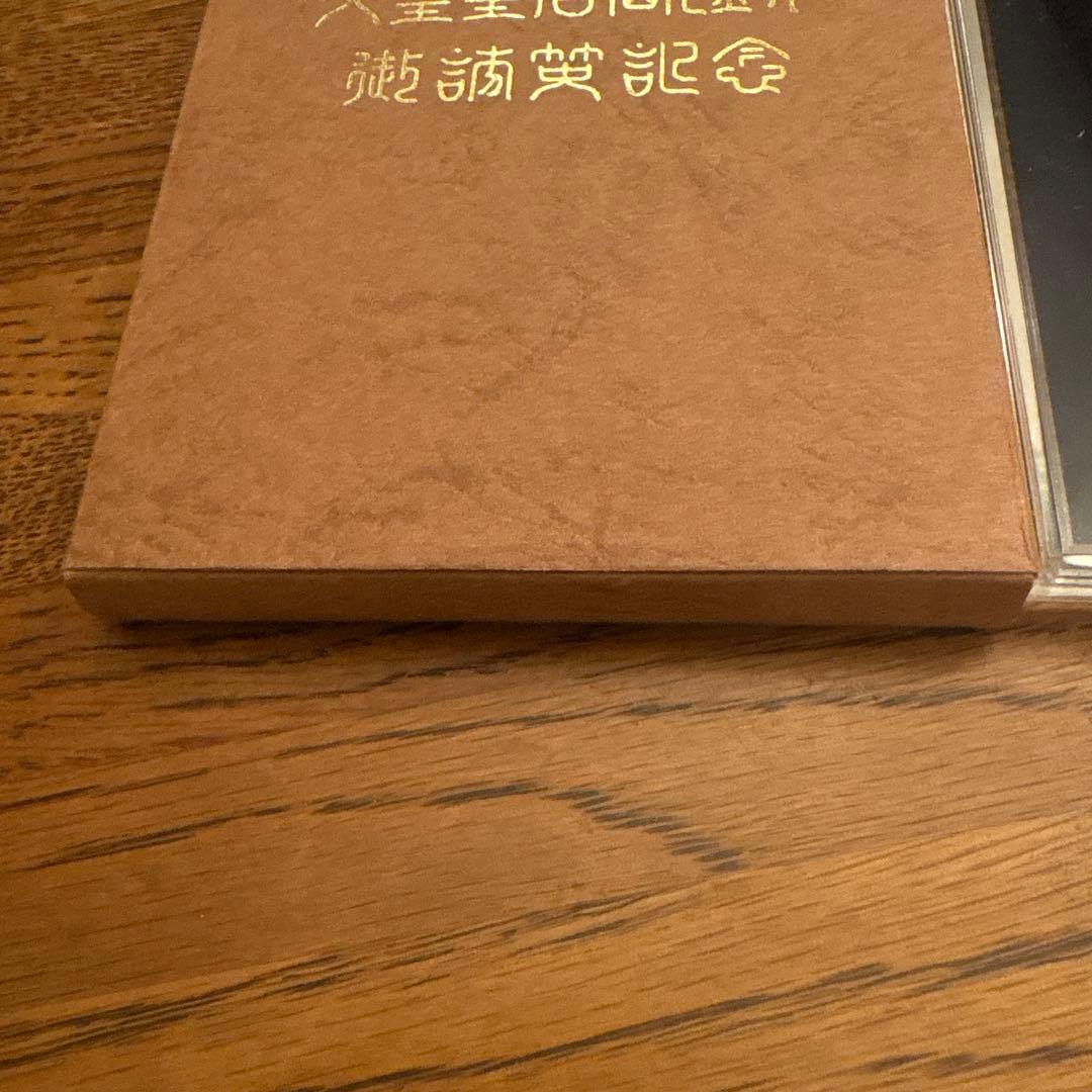 天皇皇后両陛下御訪英記念 1971年 英国製 銀製 925シルバー 約62グラム