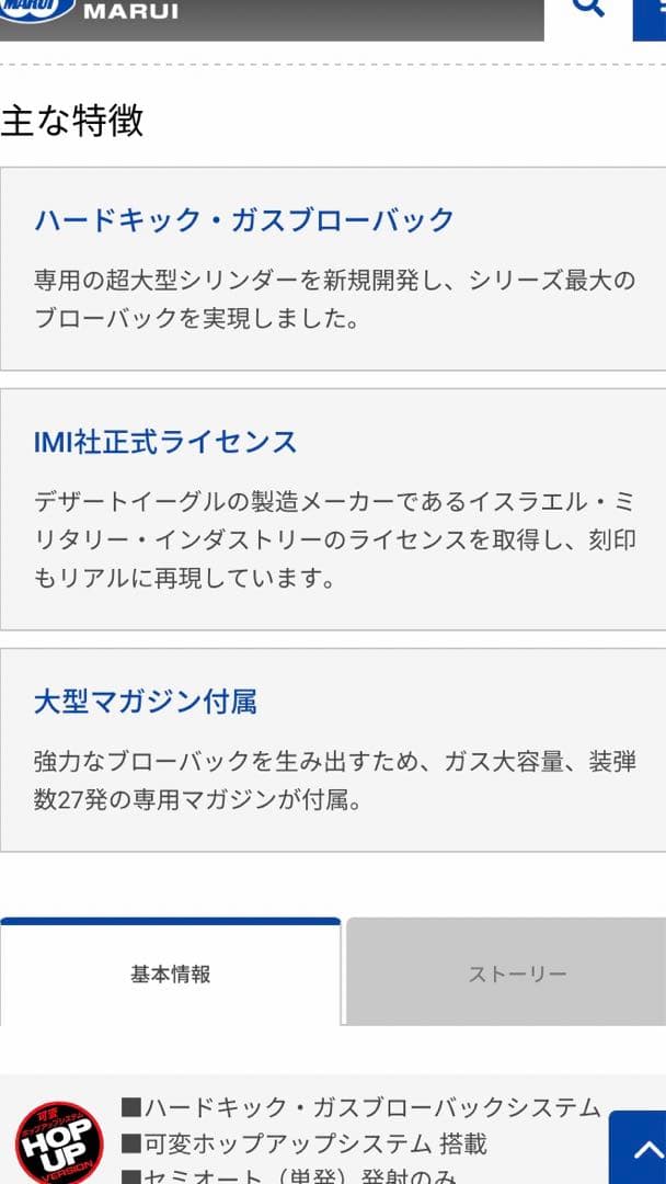 DESERT EAGLE.50AE  東京マルイ