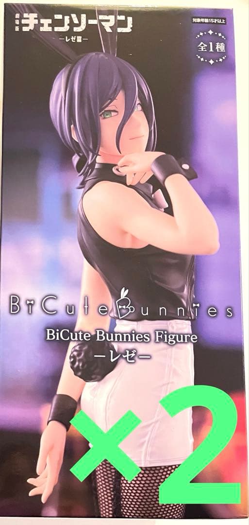 チェーンソーマンBiCute Bunnies Figure レゼ 2体セット - メルカリ