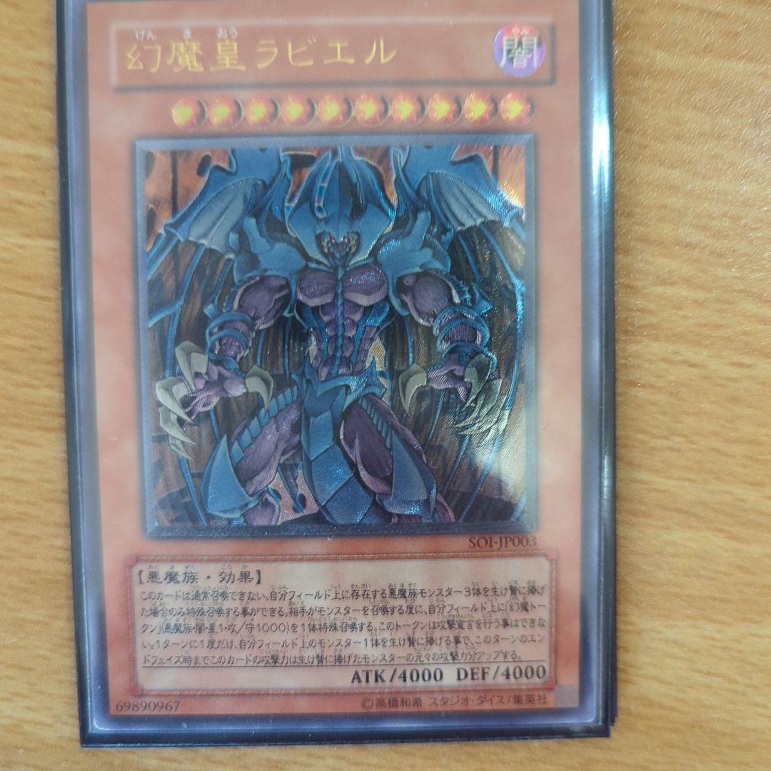 遊戯王　引退　まとめ売り　三幻魔　レリーフ