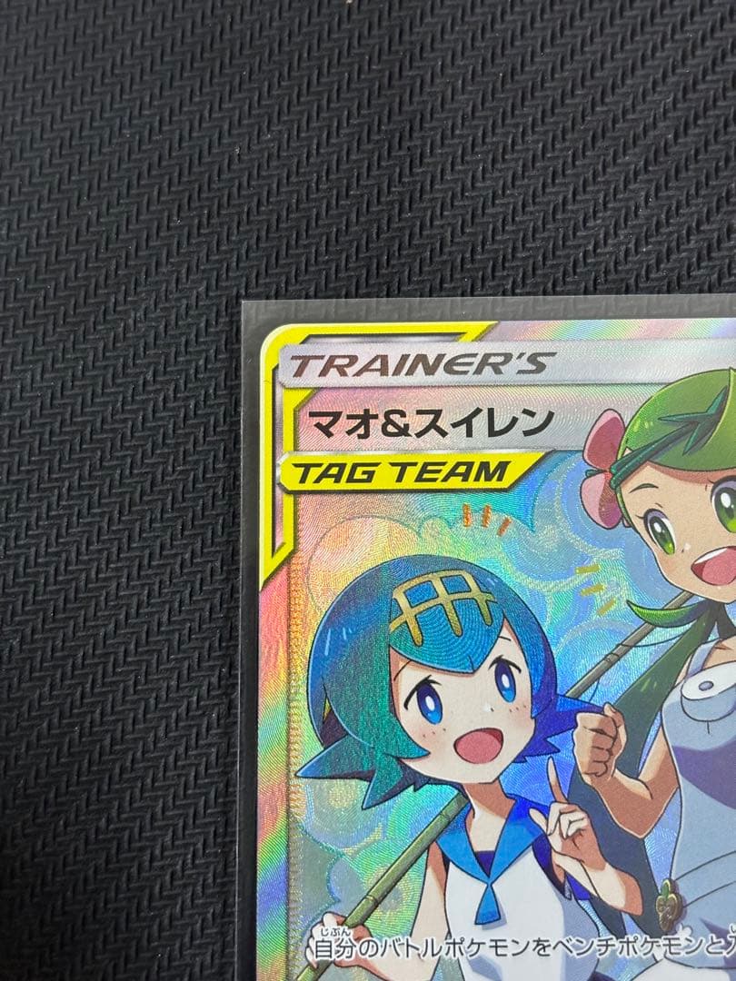 マオ&スイレン SR SM12 オルタージェネシス 107/095 美品