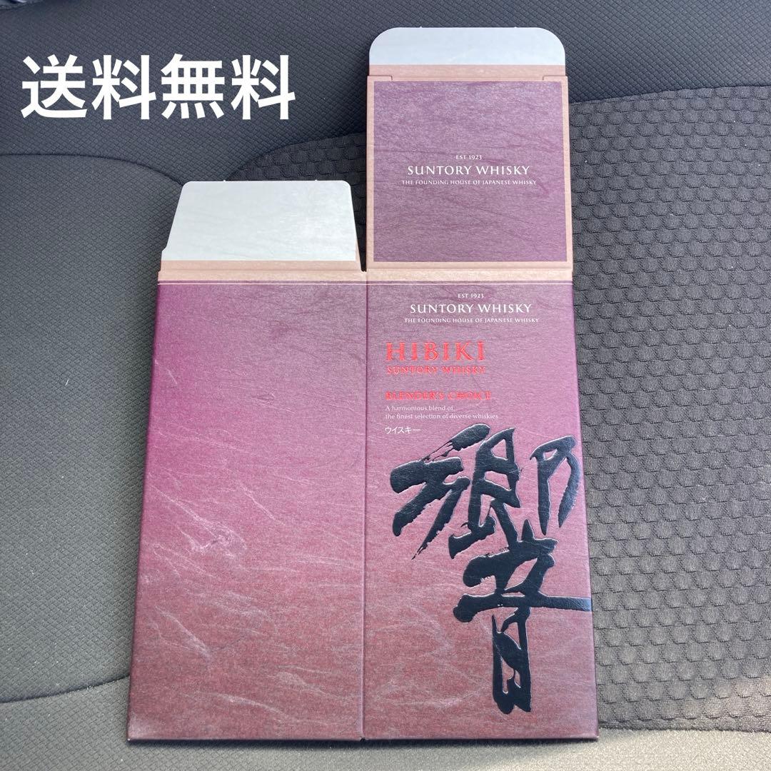 サントリーウイスキー 響ブレンダーズチョイス カートン（空箱