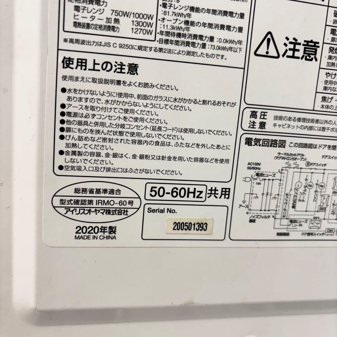 613ホワイトカラー　冷蔵庫　洗濯機　電子レンジ　セット　小型　一人暮らし
