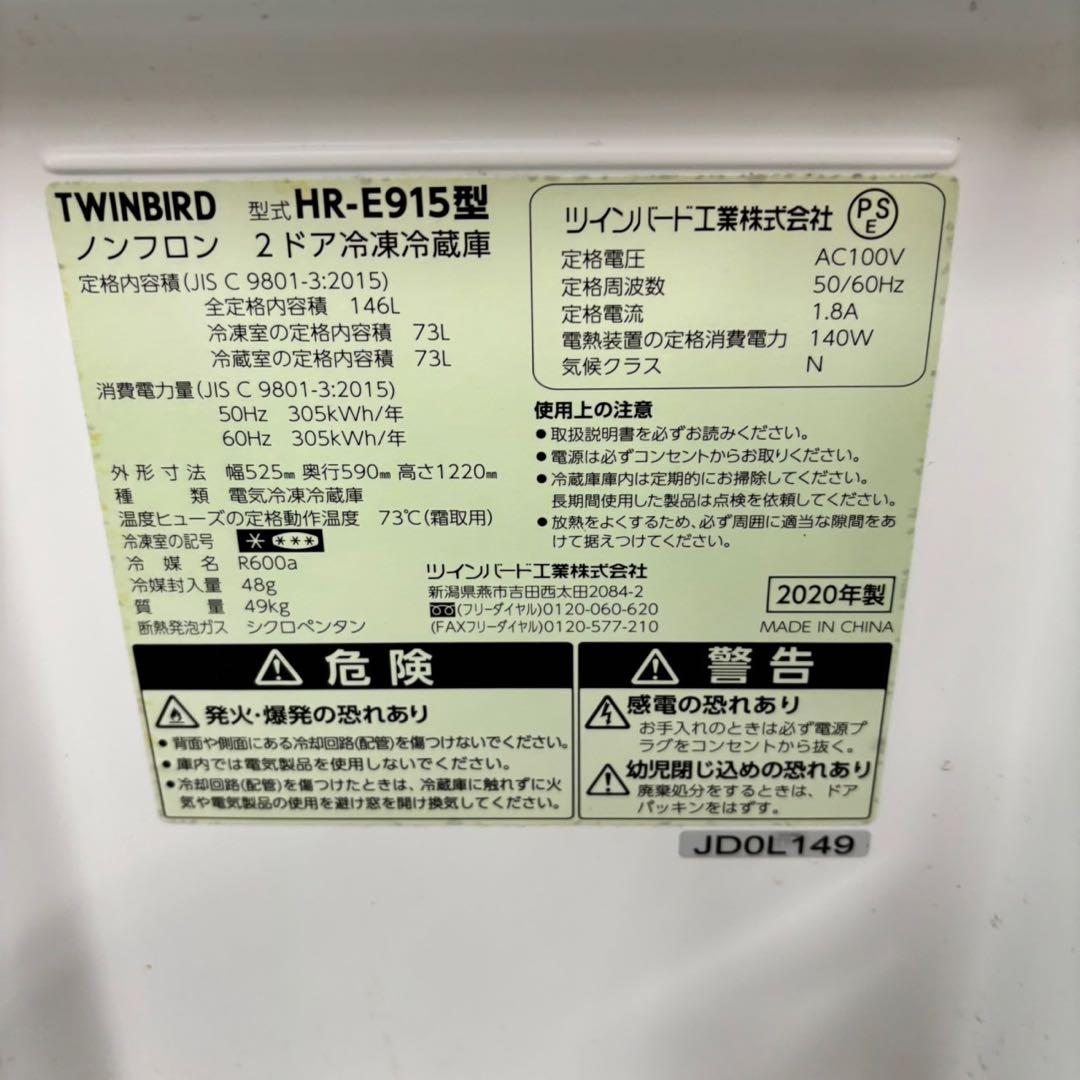 613ホワイトカラー　冷蔵庫　洗濯機　電子レンジ　セット　小型　一人暮らし