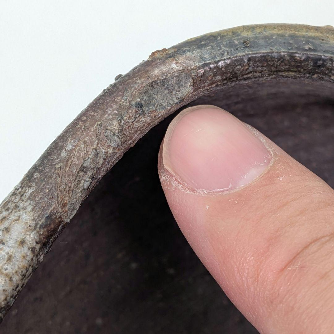 【真作保証】人間国宝 金重陶陽 備前灰器 晃介識箱 備前焼 抹茶道具 茶器 茶陶