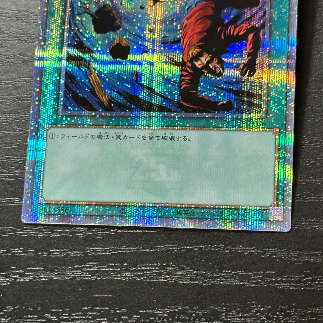 遊戯王 大嵐 25th - メルカリ