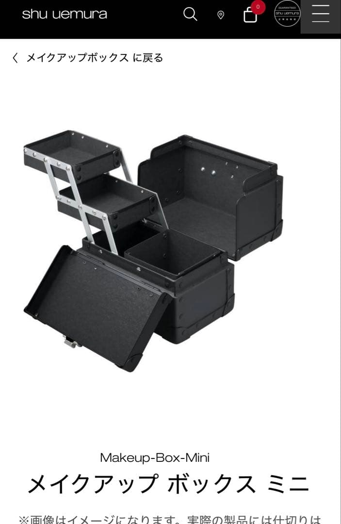 【新品未使用】シュウウエムラ　メイクアップボックスミニ